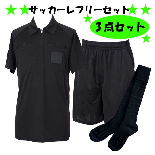 サッカーレフリーセット 楽天市場】サッカーレフェリー セット 審判カード 警告カード