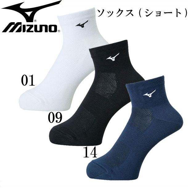 ミズノ MIZUNO ソックス(ショート) ユニセックス 陸上 ソックス 18SS(U2MX8012)