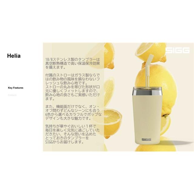 sigg(シグ) HELIA マスタードピーチ 0.6L アウトドアコップ (50411)