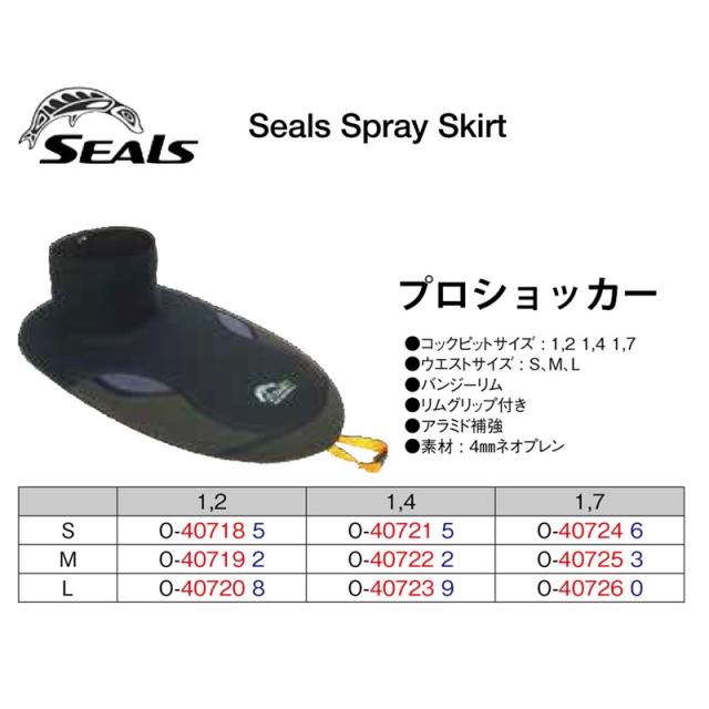 スター商事 SEALS PRO SHOCKER 14 S アウトドアグッズ (40721)の通販は