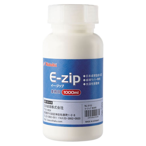 ニッタク Nittaku E-ジップ業務用 卓球アクセサリー (NL9103)