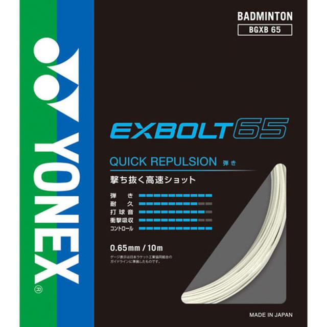 ヨネックス YONEX エクスボルト６５（１００ｍ） テニス バッグ （BGXB651）の通販は 10,736円