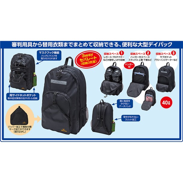 ユニックス Unix シンパンヨウD-PAC 野球 ソフトバッグ (bx8348)の通販