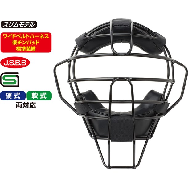 ユニックス Unix プレミアムスリマーリョウヨウマスク 野球 ソフト