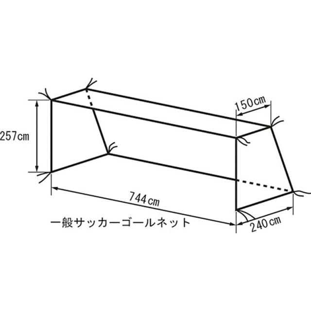 TERANISHIKI(テラニシキ) 一般用サッカーゴールネット サッカー 施設備品 ネット・ゲージ KT449