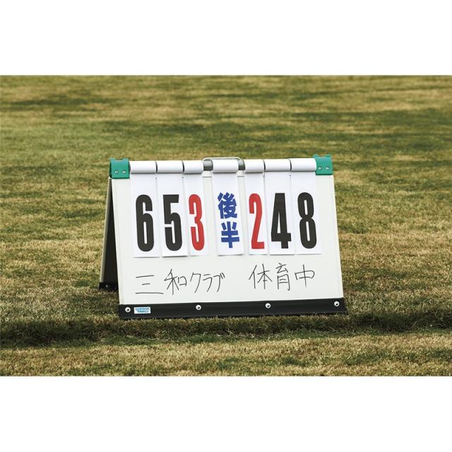 (代引き・個人宅・北海道・沖縄への配送不可)三和体育 オリタタミトクテンバン(バンノウガタ)A 学校機器 器具 (s0556)