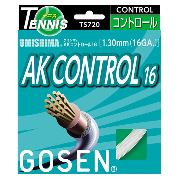 ゴーセン GOSEN ウミシマ AKコントロール16 ホワイト 20P テニス硬式 ガット (TS720W20P) その他のスポーツ