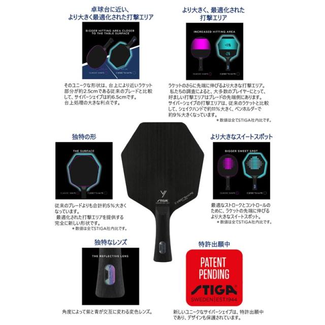 stiga(スティガ) サイバーシェイプ カーボンPEN タッキュウペンラケット -1602020165