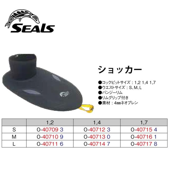 まっくす スター商事 SEALS SHOCKER 17 L アウトドアグッズ (40717)