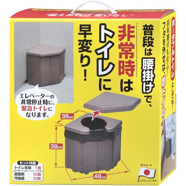 サンコー sanko 585564 ポータブルコーナートイレ ボディケアグッズ (r46-br)