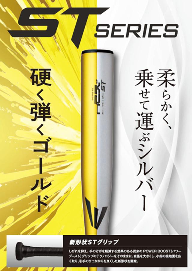 イーストン EASTON 硬式 金属バットALX100 ST 野球 バット 高校野球新