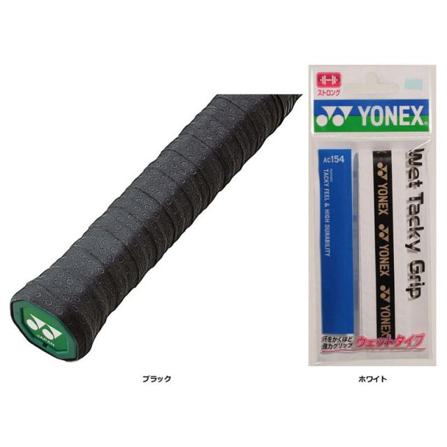 YONEX(ヨネックス) ウェットタッキーグリップ (30本入リ) 庭球 櫂 雑品 (ac15430-011)
