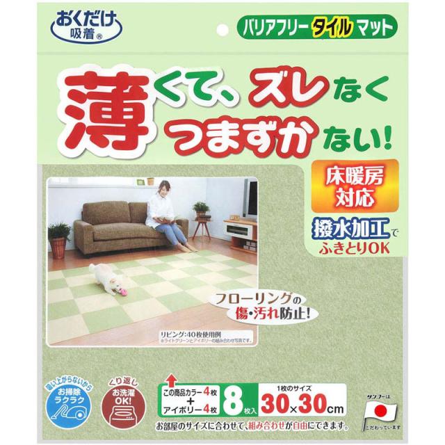 【ロット販売：入り数5】 SANKO(サンコー) 164189バリアフリータイルマット2ショク ボディーケア グッズ その他 (kh19-lgr)