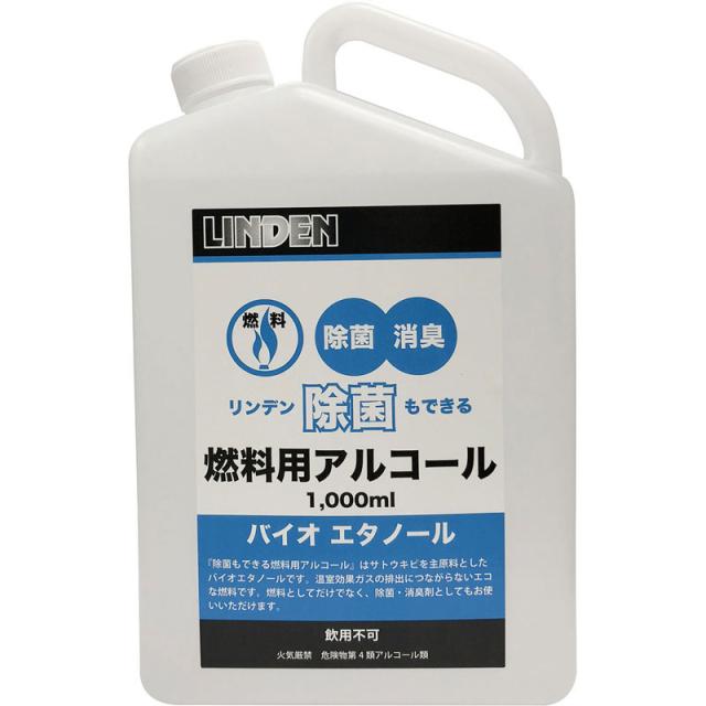 【ロット販売：入り数6】 LINDEN(リンデン) 除菌モデキル燃料用アルコール1000ml アウトドア 燃料・火気 (ld12010000)