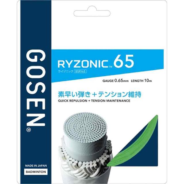 GOSEN(ゴーセン) RYZONIC65 バドミントン ストリングス バドミントンストリングス BSRY652