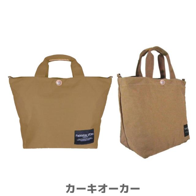 Fabbrica Doro トートバッグ レディース 大容量 ファスナー 軽量 2way 旅行 ナイロン 通勤 大きい 軽い ショルダー バッグ レディの通販はau Pay マーケット Sakuratop