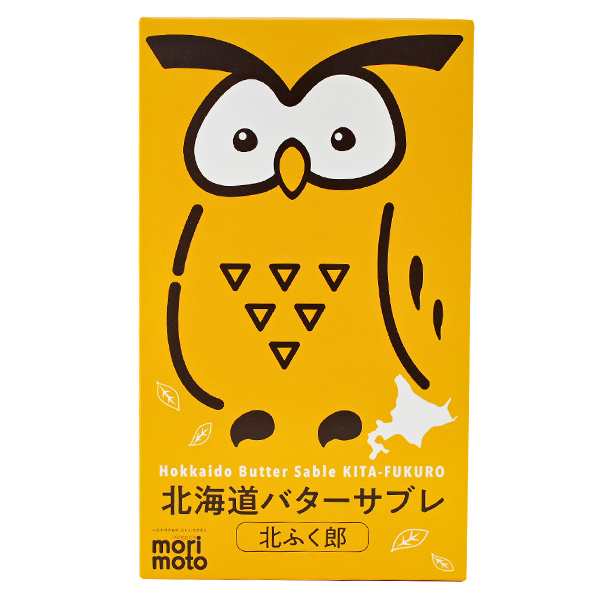 もりもと 北海道バターサブレ北ふく郎 15枚入 ハロウィン 手土産 ギフト プチギフト 誕生日 内祝い 退職 お祝い プレゼントの通販はau PAY  マーケット - 北海道お土産探検隊