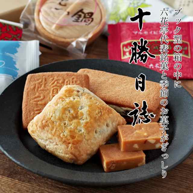 六花亭 (ろっかてい) お菓子の詰め合わせ 十勝日誌 (27個入) ※季節によって詰め合わせ内容・入数が変わることがございます。 ハの通販はau  PAY マーケット - 北海道お土産探検隊