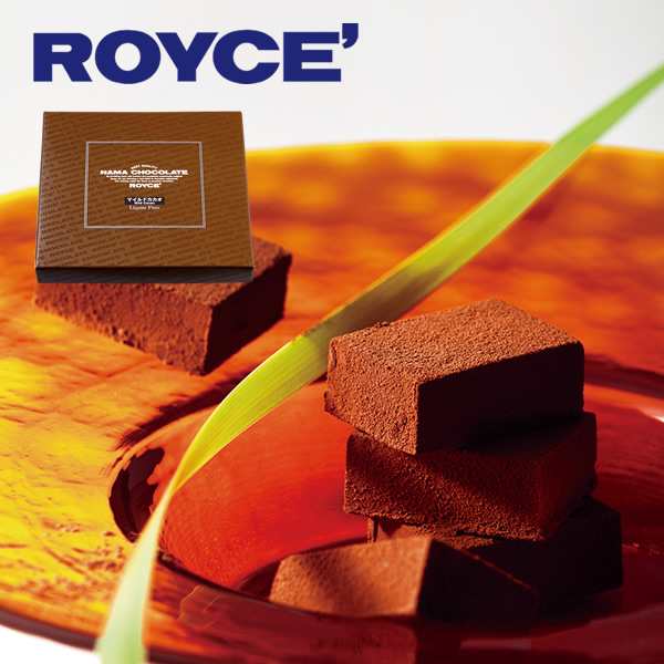 ロイズ チョコレート Royce 生チョコレート マイルドカカオ 20粒入 北海道お土産探検隊の通販はau Pay マーケット 北海道お土産探検隊