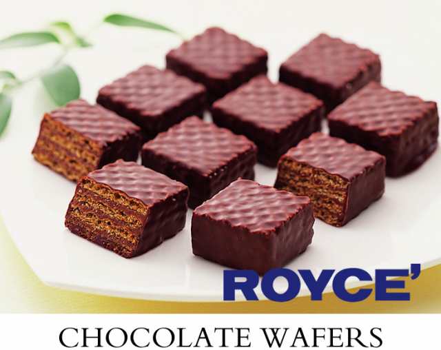 ロイズ チョコレート ROYCE チョコレートウエハース 12個入 ハロウィン 手土産 ギフト プチギフト 誕生日 内祝い 退職 お祝い  プの通販はau PAY マーケット - 北海道お土産探検隊