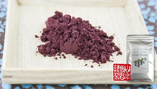 【ニュージーランド産】カシスパウダー 粉末 50g×10袋セット ノンカフェイン アントシアニン スーパーフード かしす 送料無料 お茶 父の日 御中元 2026 ギフト プレゼント 内祝い お返し 贈り物 土産 贈答_2