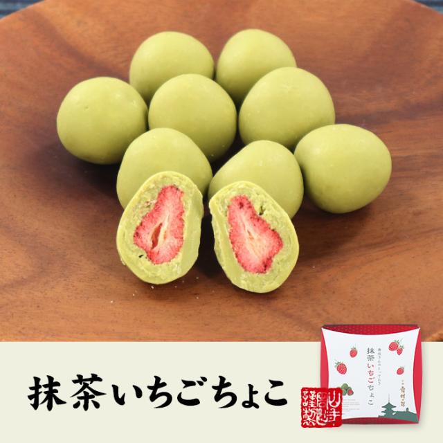 【京都 舞妓の茶】抹茶いちごちょこ 72g 箱入（24×3袋入）×6箱セット 送料無料 甘酸っぱい丸ごとフリーズドライのいちごに、石臼挽き宇治抹茶を贅沢に使用した抹茶チョコレートでコーティング 抹茶 おやつ ギフト プレゼント お茶 父の日 御中元 2026_1