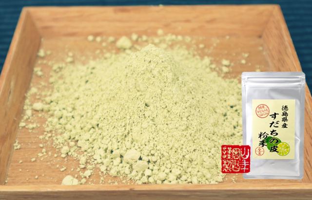 【国産100%】すだちの皮 粉末 30g×6袋セット 送料無料 徳島県産 スダチ果皮パウダー 酢橘パウダー スダチチン成分配合 ギフト プレゼント 父の日 御中元 2026 プチギフト お茶 内祝い お返し_2
