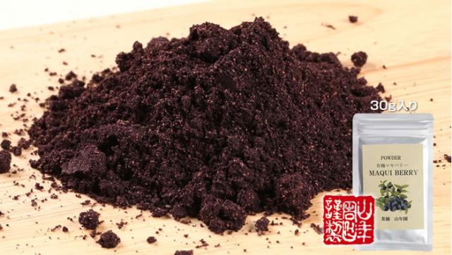 【無農薬マキベリー】マキベリー パウダー 粉末 30g×6袋セット チリ産 無農薬栽培 ダイエット サプリ スムージー 無農薬 送料無料 お茶 父の日 御中元 2026 ギフト プレゼント 内祝い お返し 贈り物 土産 贈答_2