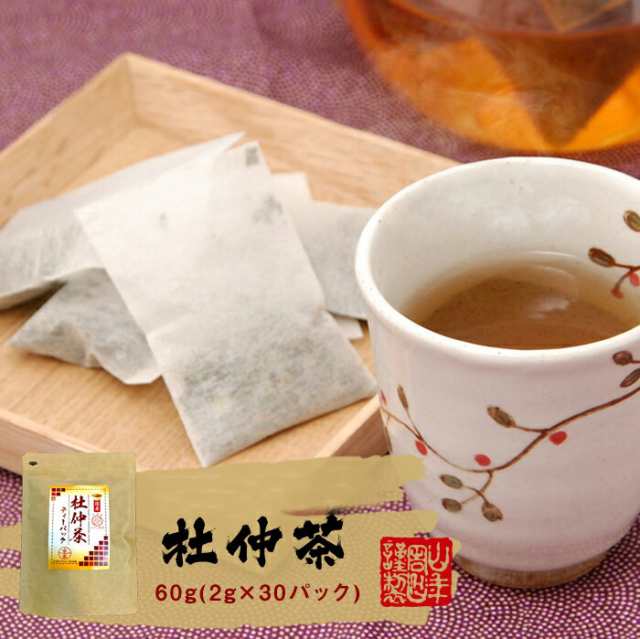 国産100%】杜仲茶 国産 無農薬 長野県又は熊本県産 2g×30パック×2袋セット 杜仲茶 ティーパック ノンカフェイン ティーバッグ 妊婦  の通販はau PAY マーケット - 巣鴨のお茶屋さん山年園 | au PAY マーケット－通販サイト