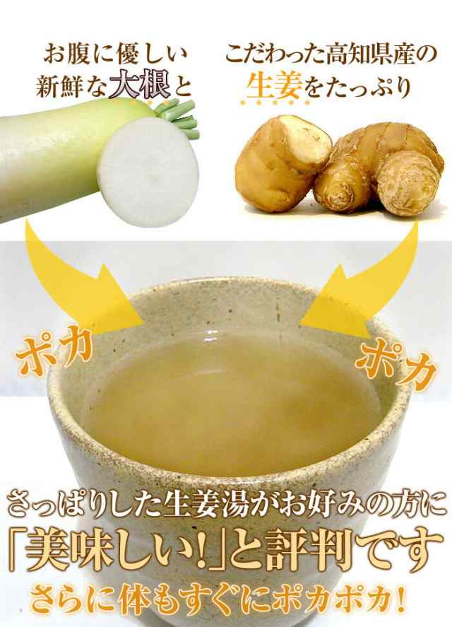 高知県産生姜 大容量300g 大根生姜湯 300g 送料無料 自宅用 しょうがパウダー 国産 しょうが湯 生姜 ショウガ湯 粉末 健康 送料の通販はau Pay マーケット 巣鴨のお茶屋さん山年園