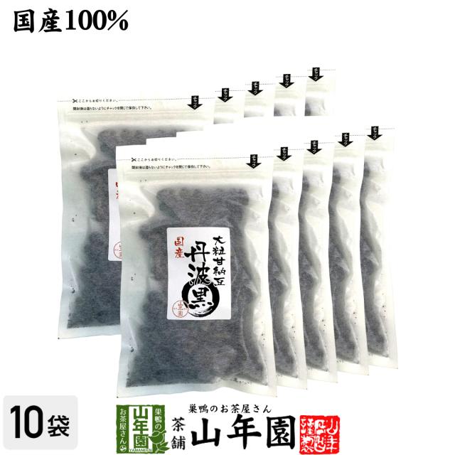 【国産】大粒甘納豆 丹波黒 200g×10袋セット プレミアム特典で送料無料 黒大豆 あまなっとう お土産 ギフト プレゼント お茶 ホワイトデー 2025 プチギフト 山年園 内祝い 早割の通販は