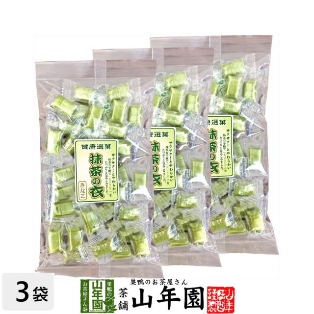 有平糖(ありへいとう) 抹茶きなこ味 110g×3袋セット さくさくっと「噛んで」食べる飴 送料無料 お茶 お中元 敬老の日 2025 ギフト プレゼント 内祝い お返し 贈り物 土産 贈答