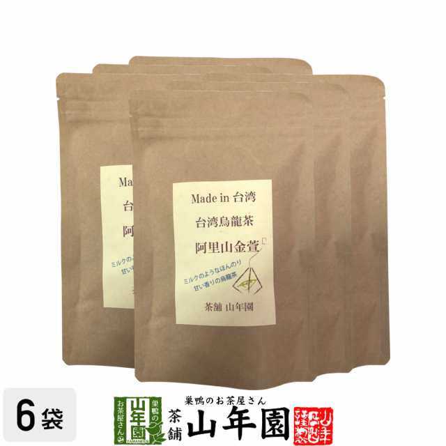 台湾烏龍茶 阿里山金萱 2g×12包×6袋セット 台湾の阿里山で収穫された