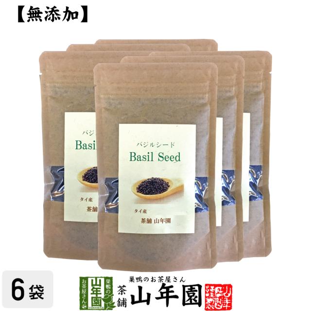 【無添加】バジルシード 125g×6袋セット スーパーフード インド産 種 サプリメント ノンカフェイン ダイエット サプリ 送料無料 お茶 父の日 御中元 2026 ギフト プレゼント 内祝い お返し 贈り物 土産 贈答