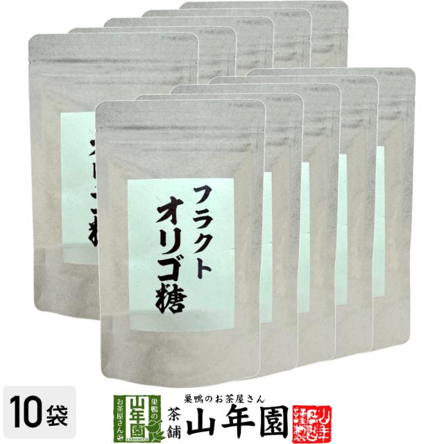天然チコリのフラクトオリゴ糖 125g×10袋セット 送料無料 ベルギー産 残留農薬検査済み 安全な素材 粉末 パウダー サプリ サプリメント ギフト プレゼント ホワイトデー 2025 プチギフト お茶 内祝いの通販は 9,900円