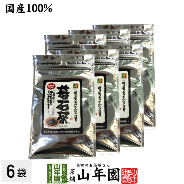 【碁石茶】大豊町の碁石茶 国産 100g×6袋セット 幻のお茶 碁石茶 美人の茶 碁石茶 健康茶 贈り物 ギフト 美容 健康飲料 プレミアム特典で送料無料 お茶 バレンタインデー 2025 ギフト プレゼント 内祝い お返し 贈り物 土産 贈答の通販は