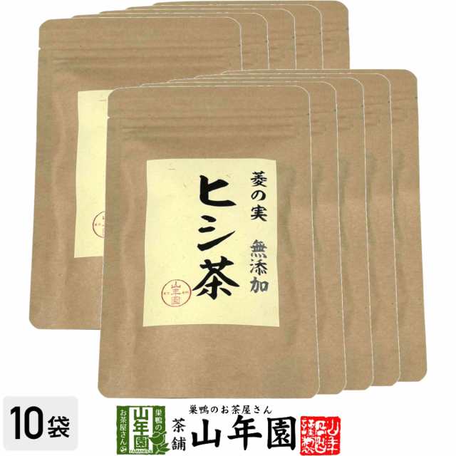 ヒシ茶(菱の実茶)ひし茶 50g×10袋セット 送料無料 ひしの実 健康茶 漢方 トライパン ポリフェノール ギフト プレゼント お歳暮 御歳暮