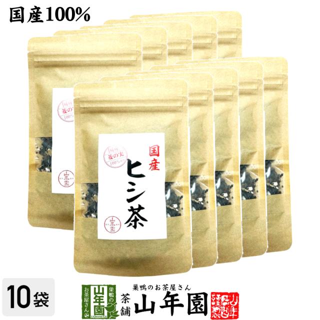 国産100% ヒシ茶(菱の実茶)ひし茶 福島産 ティーパック 1.5g×10パック×10袋セット 送料無料 ひしの実 健康茶 漢方 トライパン ポリフェノール ギフト プレゼント 敬老の日 御中元 2026 プチギフト お茶 内祝い お返し
