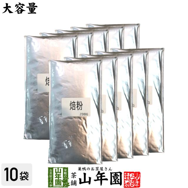 【国産 100%】業務用 焙茶 粉末 1kg×10袋セット 静岡県産 プレミアム特典で送料無料 茶葉 大容量 無糖 苗 健康茶 ダイエット セット ギフト プレゼント お茶 ホワイトデー 2025 プチギフト 内祝い お返しの通販は