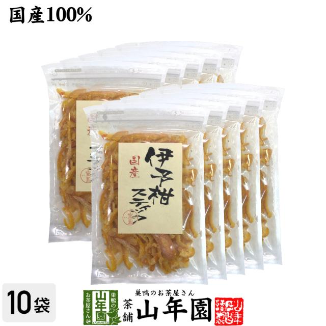 【国産】伊予柑スティック 100g×10袋国産の伊予柑をじっくり丁寧に仕上げました 紅茶や冷茶 ヨーグルトに 健康 送料無料 ダイエット ギフト プレゼント お茶 お歳暮 御歳暮 2025 プチギフト 内祝い 早割