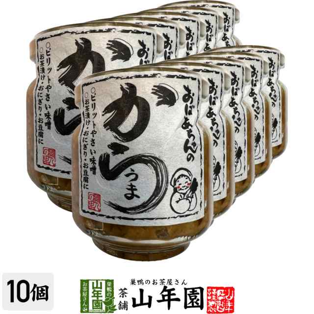 おばあちゃんのからうま 100g×10個セット ピリットやさい味噌 お茶漬け・おにぎり・お豆腐に Made in Japan プレミアム特典で送料無料