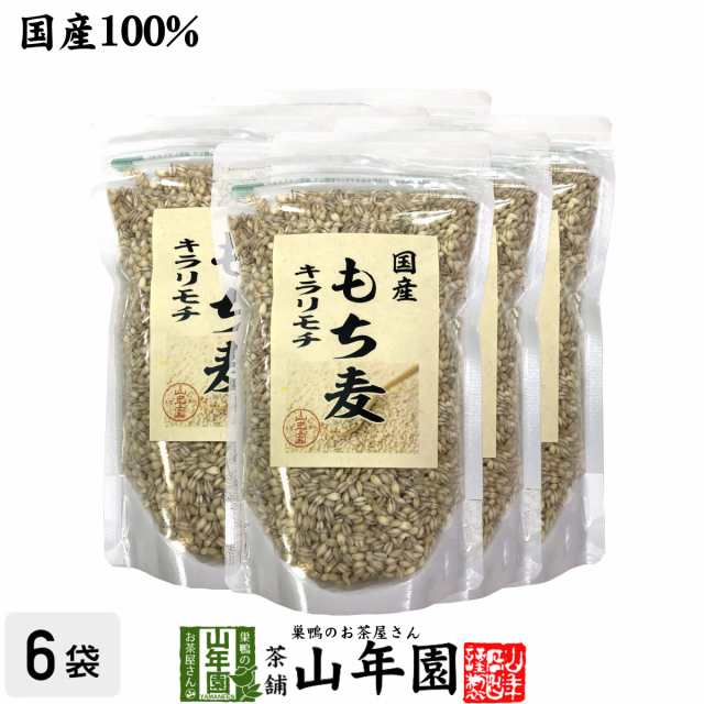 【国産】もち麦 キラリモチ 500g×6袋セット 白い麦 プレミアム特典で送料無料 お茶 母の日 父の日 2024 ギフト プレゼント 内祝い お返の通販は