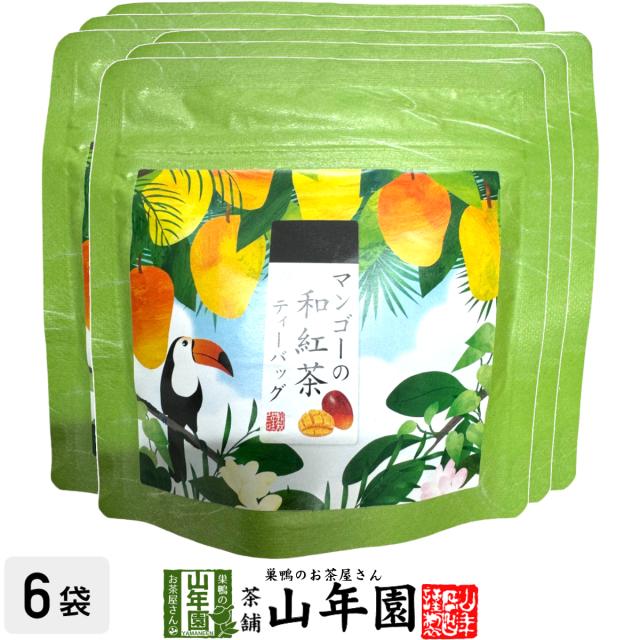 【国産紅茶】マンゴーの和紅茶 10g(2g×5パック)×6袋セット 送料無料 静岡県産紅茶 マンゴーティ 国産紅茶 日本茶 マンゴーティーバッグ 紅茶 ティーパック ダイエット ギフト プレゼント 内祝い お返し ホワイトデー 2025 プチギフト お茶 男性 女性 お祝いの通販は