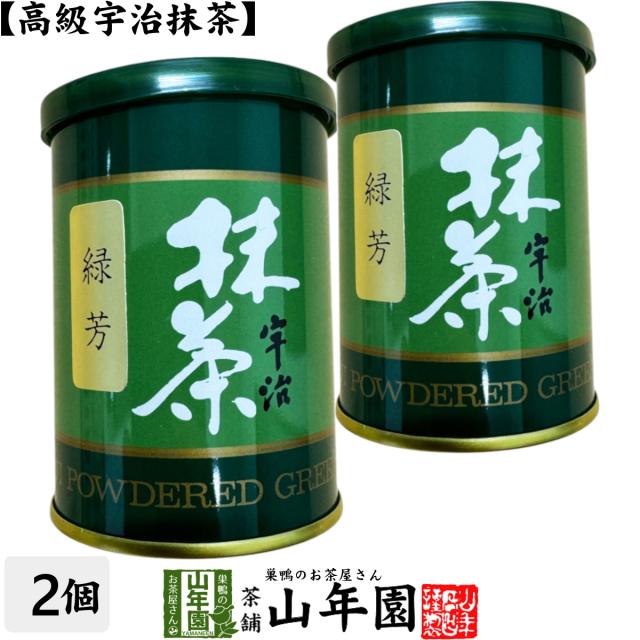 丸久小山園 抹茶 粉末緑茶 40g缶入り 千木の白3缶 又玄3缶 丸久小山園 抹茶 粉末緑茶 40g缶入り 千木の白3缶 又
