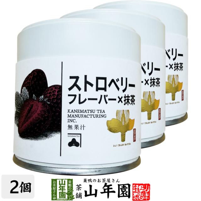 【国内製造】抹茶 ストロベリーフレーバー Strawberry Flavor 30g×3缶セット 缶入り 茶師厳選 香ばしい風味の高級抹茶 お菓子・ラテにもおすすめ 抹茶 強火焙煎 抹茶 香ばしい 抹茶 敬老の日 御中元 2026 プレゼント お土産 贈り物 matcha Japanese greentea