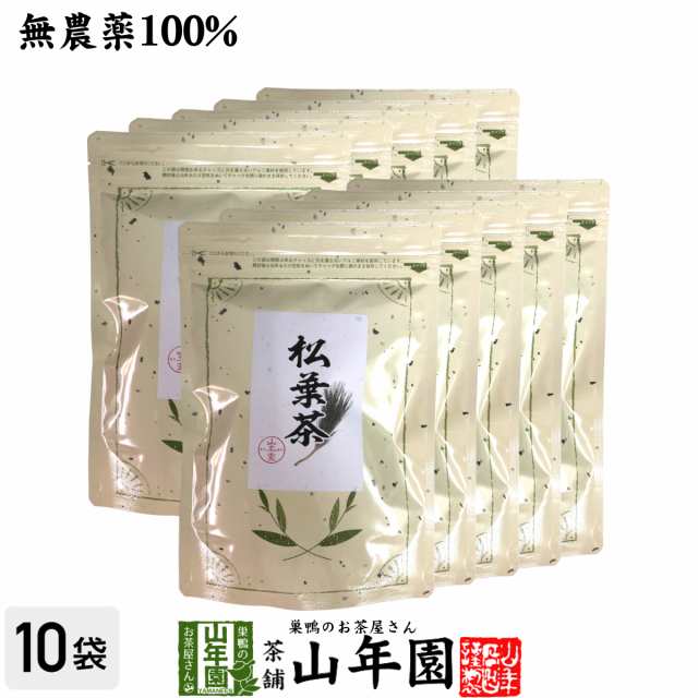 無農薬100% 中国産 無農薬 松葉茶 100g×10袋セット プレミアム特典で送料無料 ハーブティ 松の葉茶 まつば茶 マツバ茶 赤松の葉 飲みやすいお茶 健康茶 クロロフィル 葉緑素 ケルセチン テルペン精油 α−ピネン ギフト プレゼント お茶 バレンタインデー 2025 プチギフトの通販は健康茶