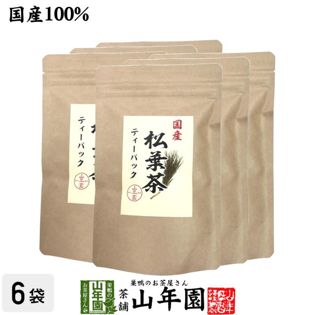 【国産100%】徳島県産 無添加・無農薬 松葉茶 ティーパック 50g（5g×10包）×6袋セット 送料無料 父の日 御中元 ハーブティ 松の葉茶 まつば茶 マツバ茶 赤松の葉 アカマツ 飲みやすい健康茶 クロロフィル 葉緑素 ケルセチン テルペン精油 α-ピネン