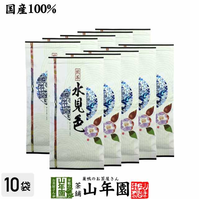 日本茶 煎茶 茶葉 水見色100g×10袋セット 煎茶 茶葉 国産 葉酸 緑茶 ギフト プレミアム特典で送料無料 お茶 ホワイトデー 2025 ギフト プレゼント 内祝い お返し 贈り物 土産 贈答の通販は