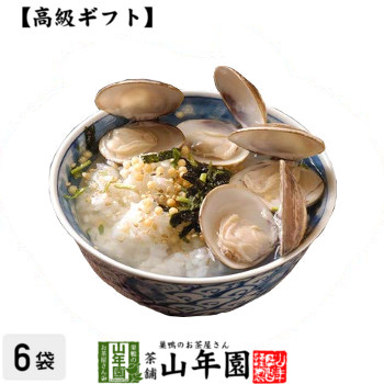 【高級 ギフト】蛤(はまぐり)茶漬け×6袋セット 具材が丸ごと乗った漬け ギフト ハマグリ茶漬け はまぐり茶漬 送料無料 お茶 お中元 敬老の日 2025 ギフト プレゼント 内祝い お返し 贈り物 土産 贈答