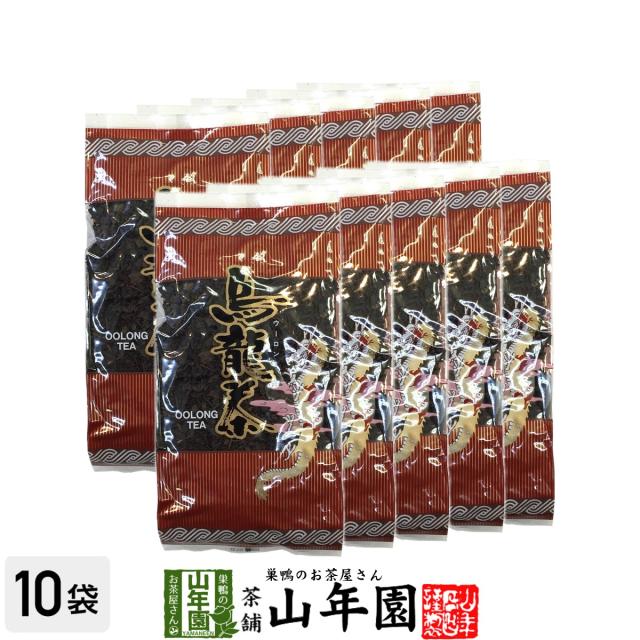 ウーロン茶 烏龍茶 200g×10袋セット 美味しい烏龍茶屋さんの烏龍茶 ギフト 送料無料 お茶 父の日 御中元 2026 ギフト プレゼント 内祝い お返し 贈り物 土産 贈答